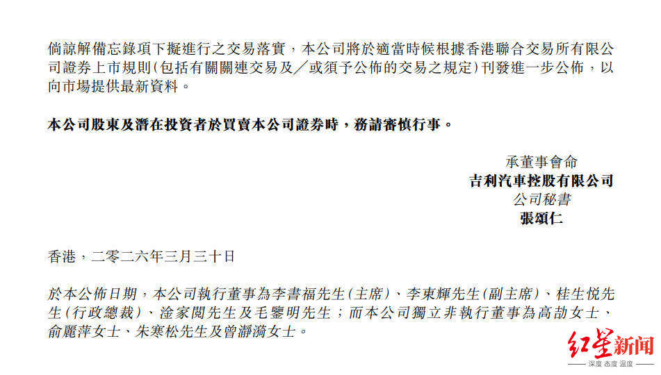 吉利汽車釋出公告：沃爾沃汽車將負責領克歐洲營銷業務