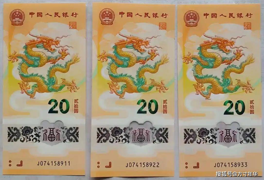 原創龍年生肖紀念鈔價格出現新變化，回漲可能性小，還有收藏的必要嗎