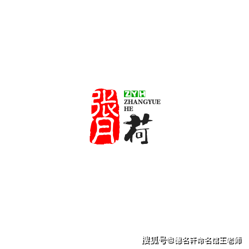 寶寶起名案例 任姓寶寶起名案例