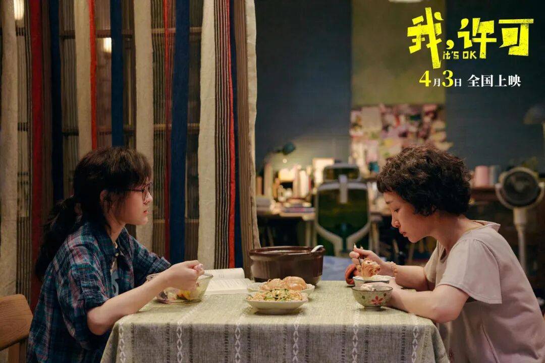 我許可所有女性題材電影都越來越好！