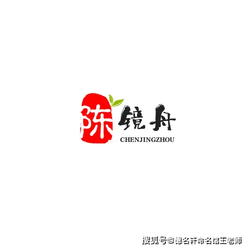 原創寶寶起名案例 陳鏡舟：鏡心澄舟，陳跡可溯