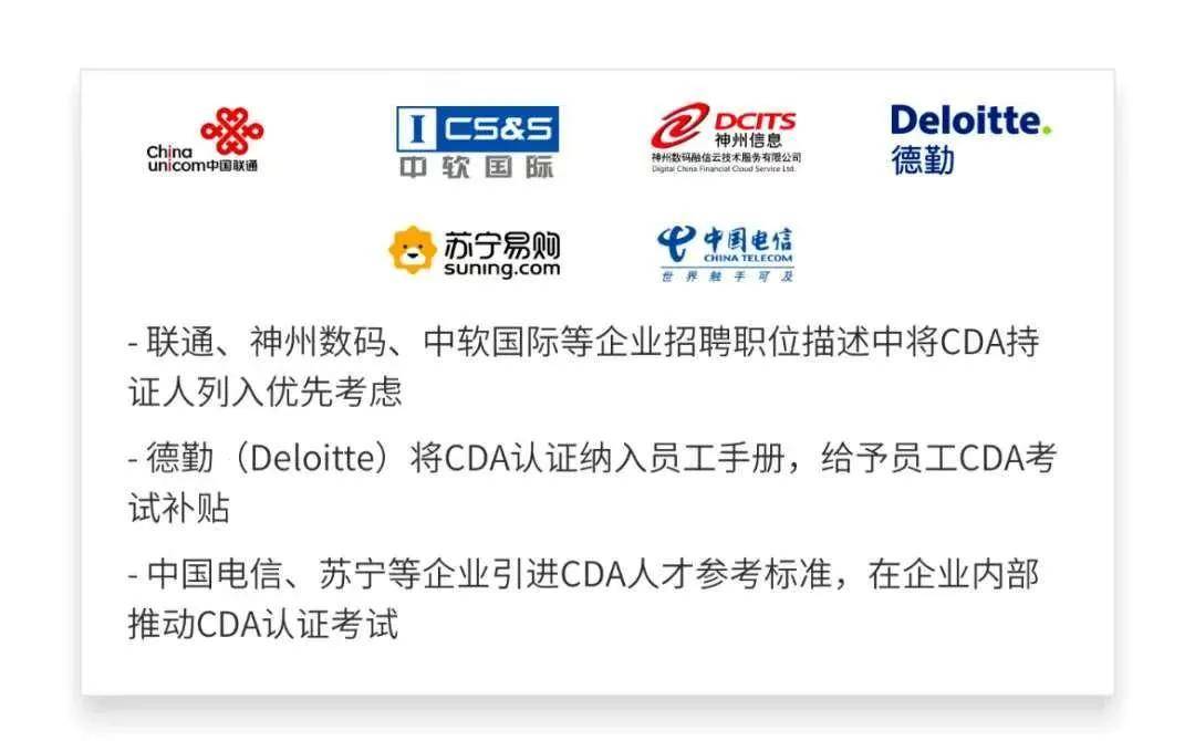 2026會計轉管理會計，學CDA認證能助力會計快速實現向管理會計的轉型嗎？