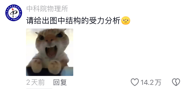 “完了……已經被出題人看到了……”老師：“謝謝，已收藏~”