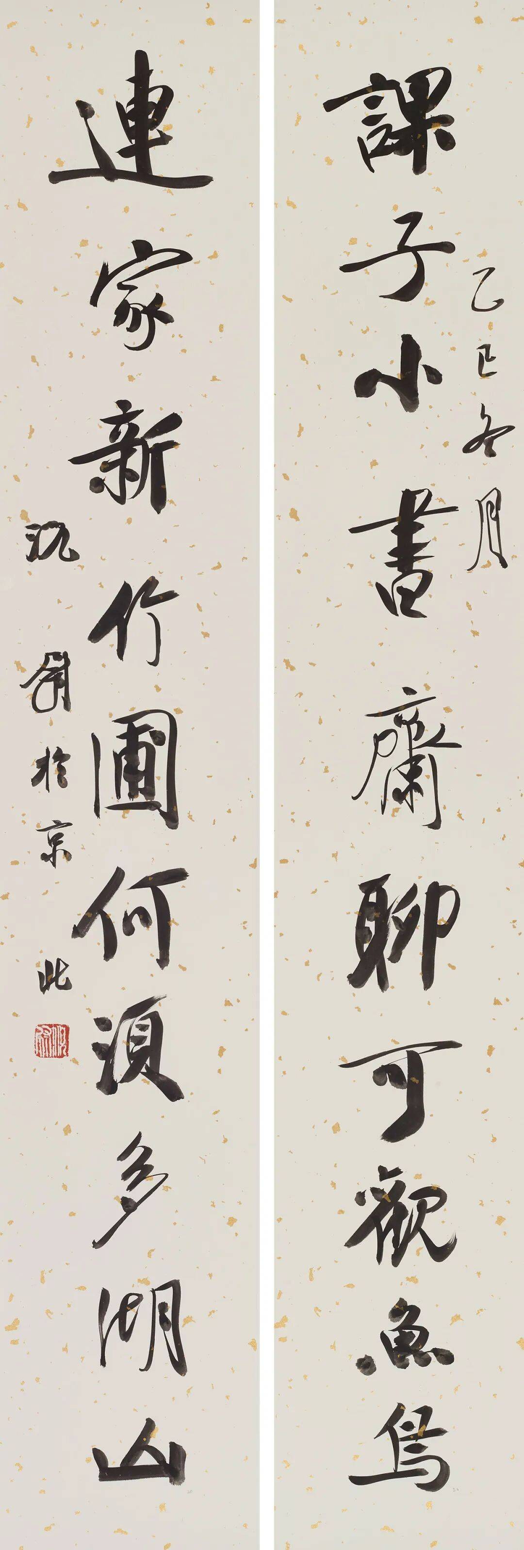 展訊丨皆大歡喜——況尉書法新作展