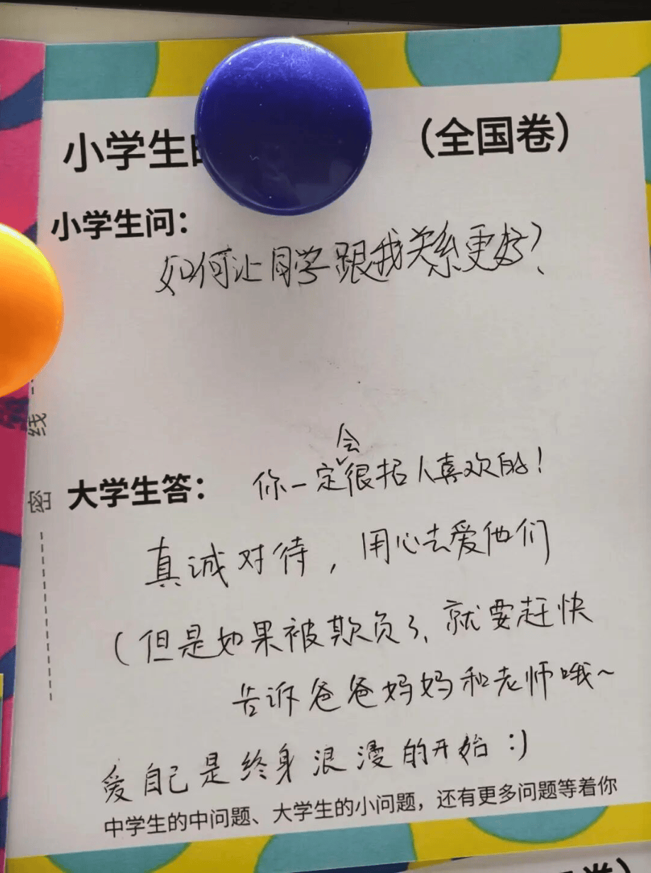 小布說天氣 | “幸福是什麼？”大學生的難題，小學生秒答→