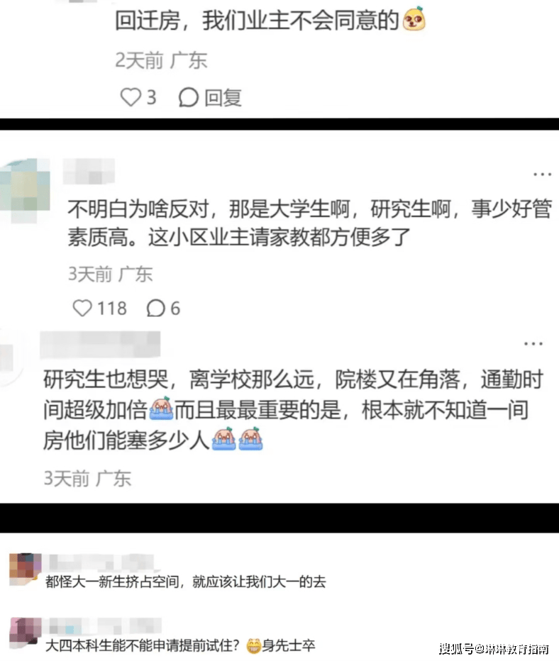 原創深圳大學安排1000名研究生入住800萬豪宅，小區房價暴跌後，業主群炸鍋了