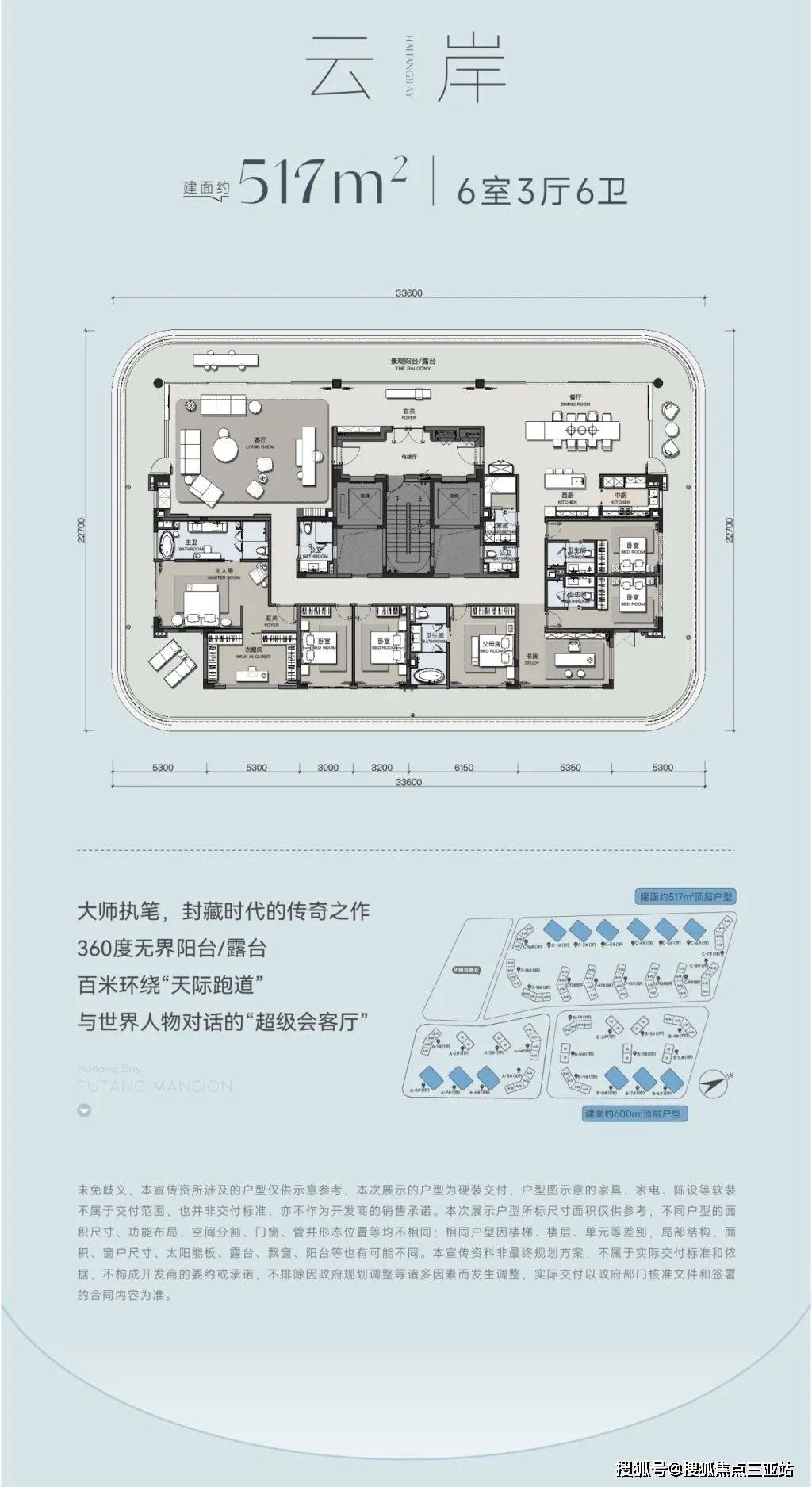 海南2026年三亞中旅馥棠公館|中旅·馥棠公館最新資訊|中旅馥棠公館專案|房產精選|24小時購房諮詢服務熱線，為您解答疑惑！