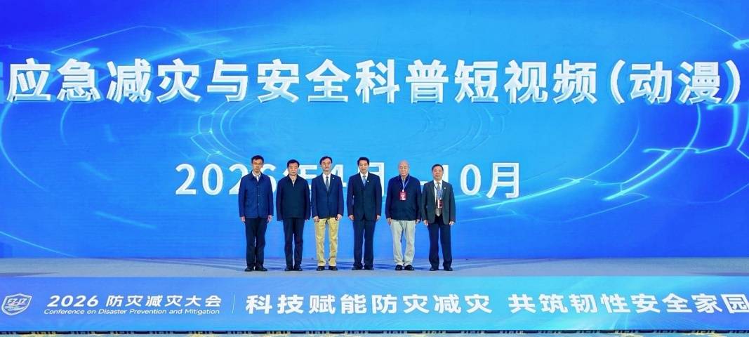 第二屆應急減災與安全科普短影片（動漫）大賽啟動