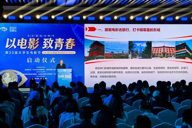 大學生電影節啟動，隆福寺等地將放映露天電影