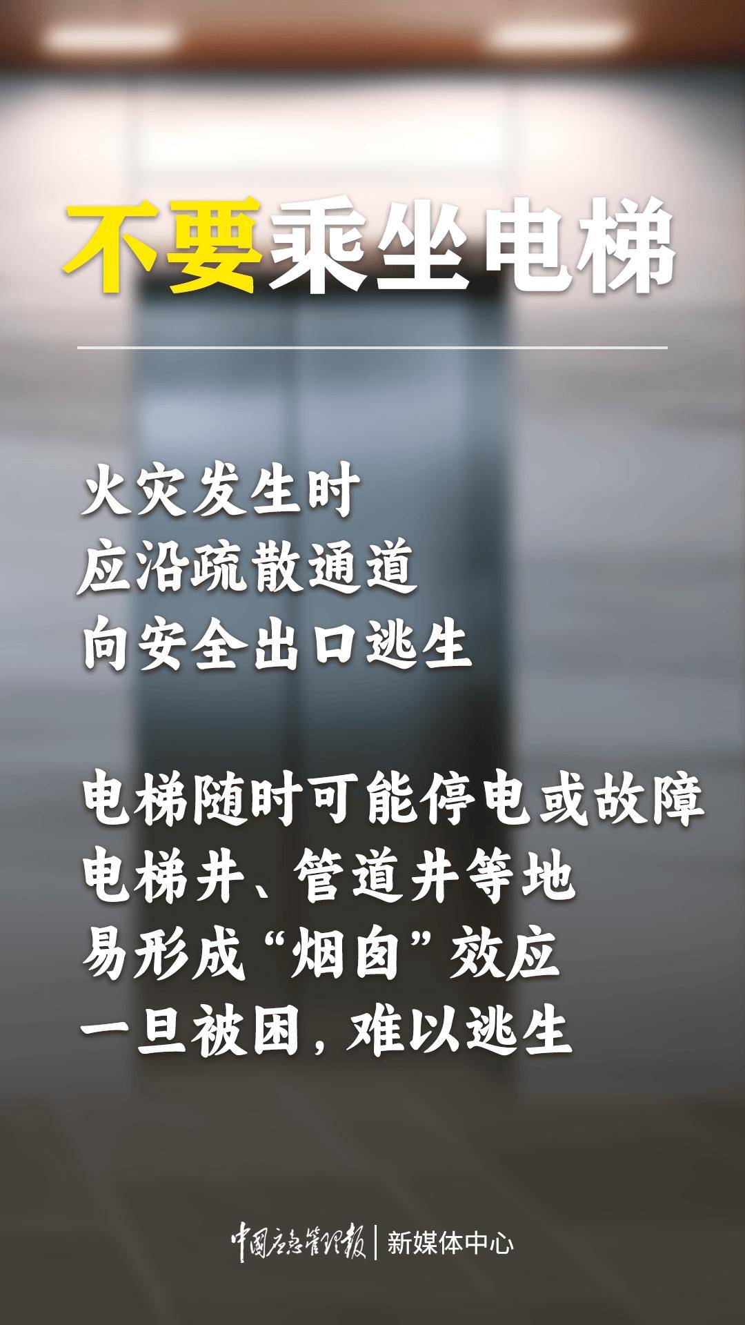 速速收藏！居民住宅小區消防安全知識“劃重點”→